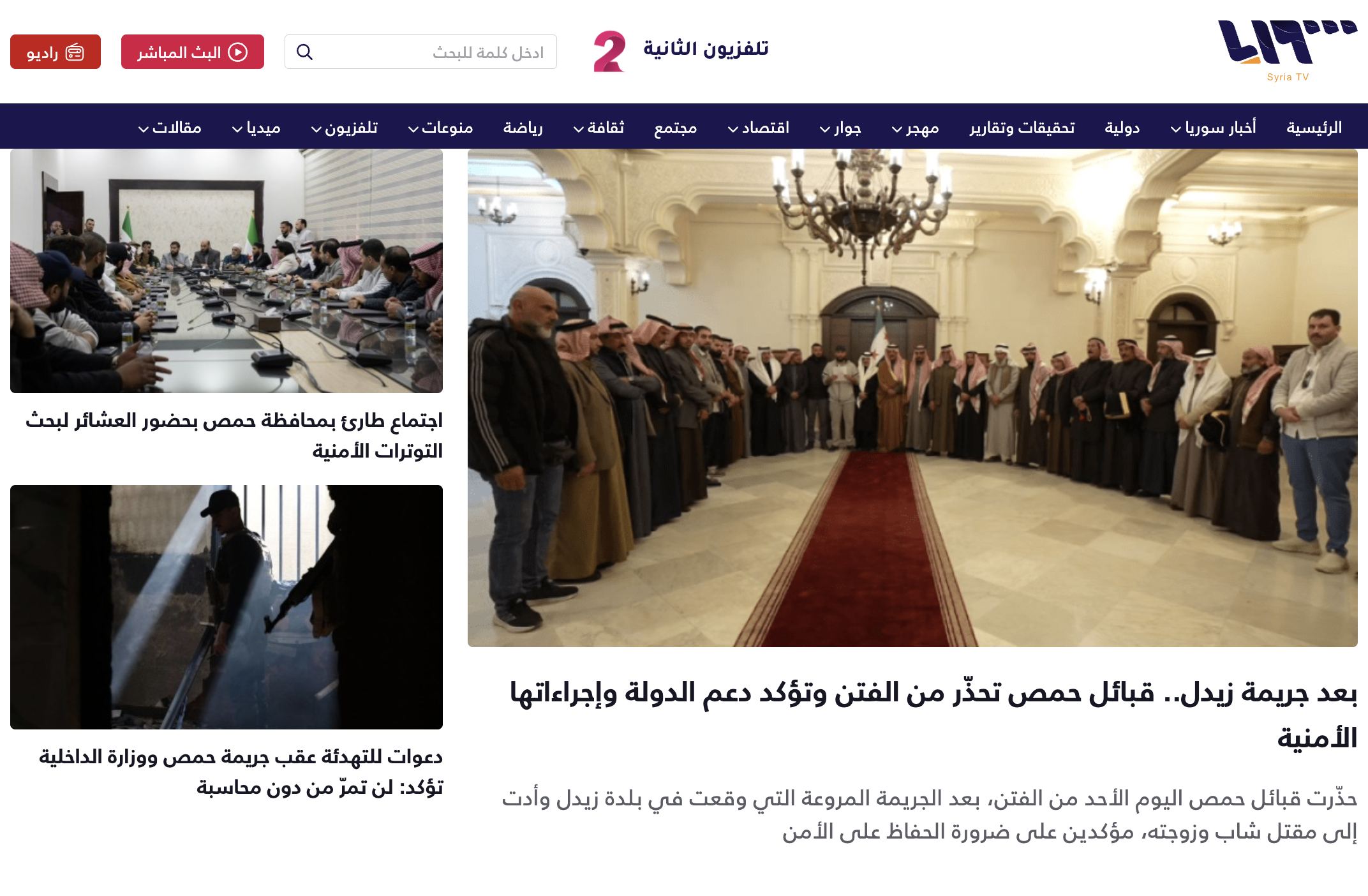 Landing page screenshot