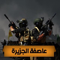 عاصفة الجزيرة QSD 