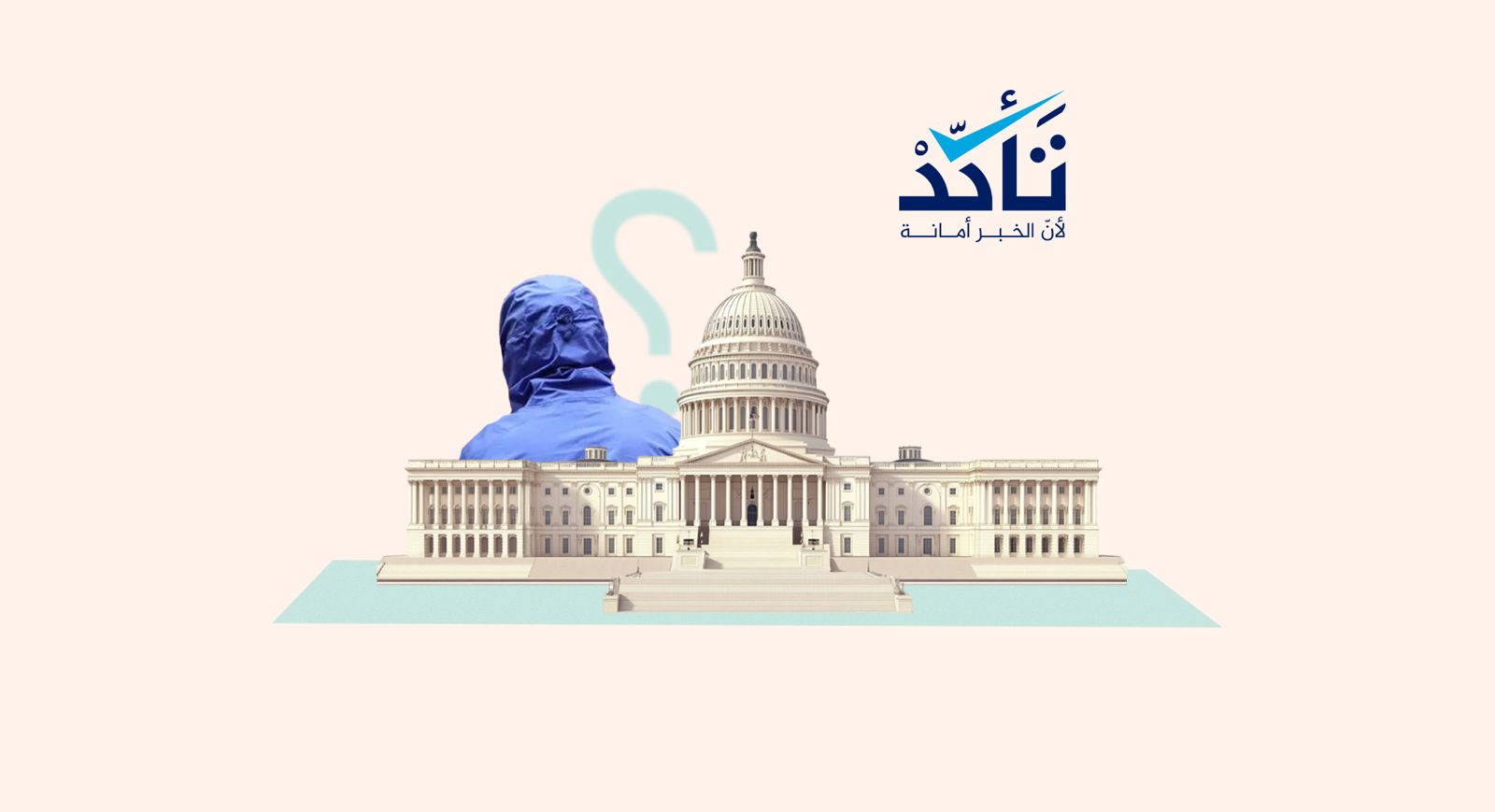 سقوط سيف قيصر: هل ستكتفي واشنطن "بالمراقبة" وتفتح أبواب الاستيراد؟