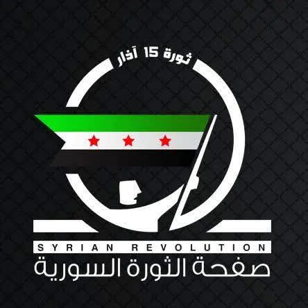 الثورة السورية ضد بشار الأسد 