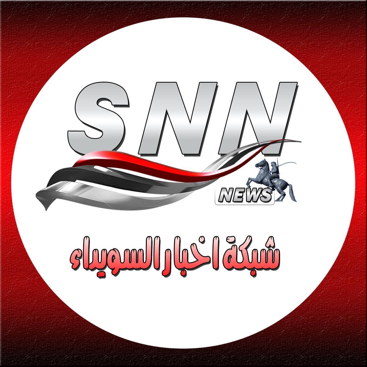 شبكة أخبار السويداء