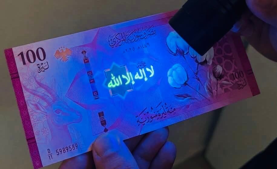 عملة سورية جديدة.. صورة مزعومة بعبارة دينية معدّلة بالذكاء الاصطناعي