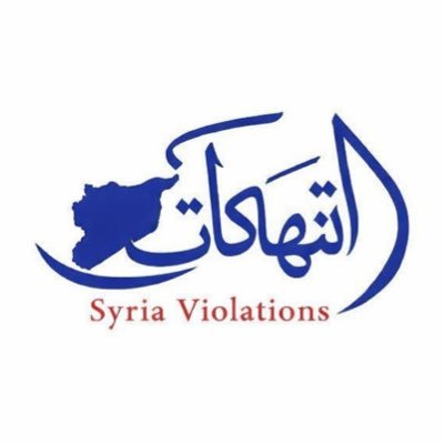 توثيق أنتهاكات سوريا