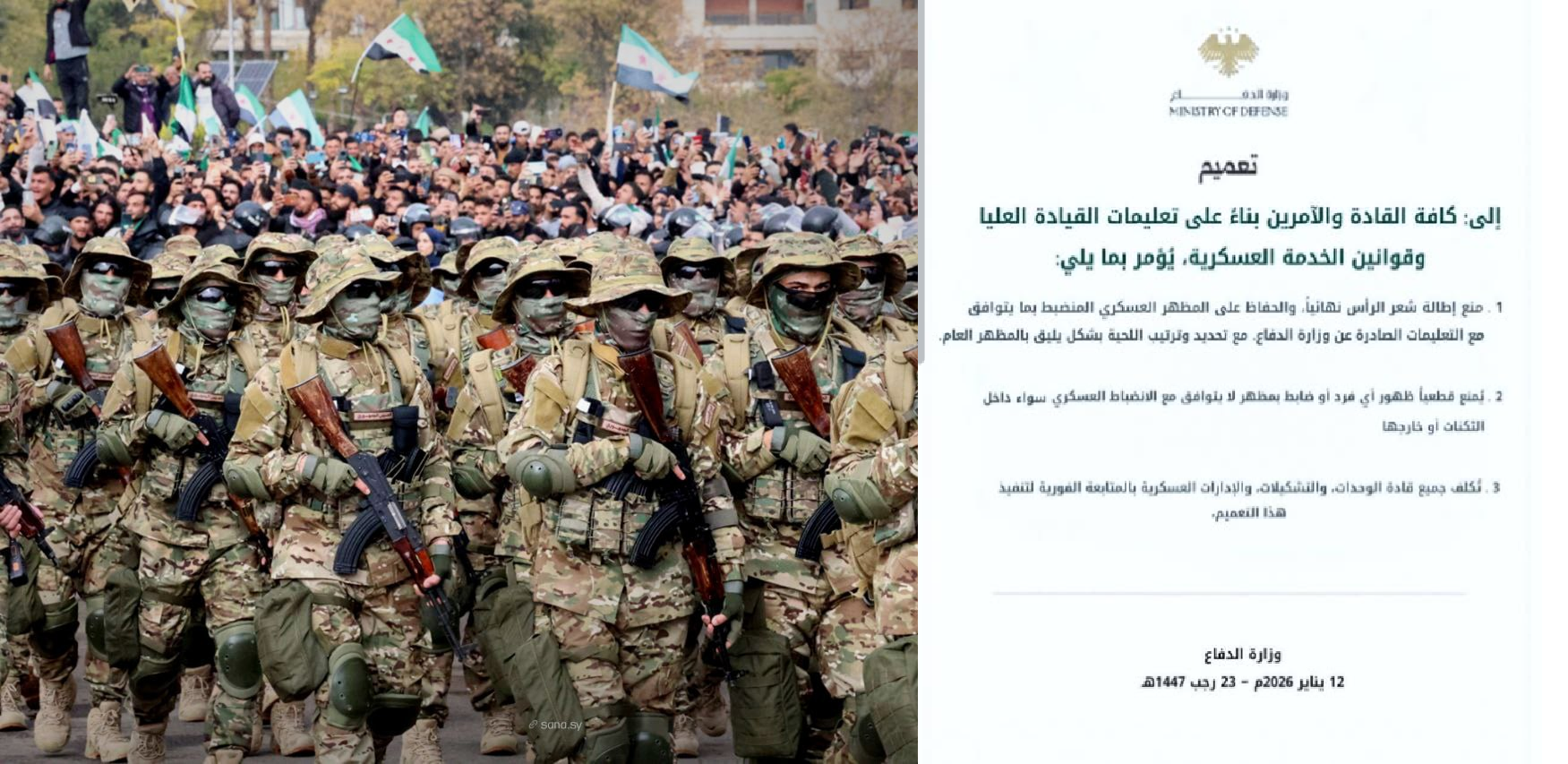 ما حقيقة تعميم وزارة الدفاع حول ترتيب اللحية ومنع إطالة الشعر؟