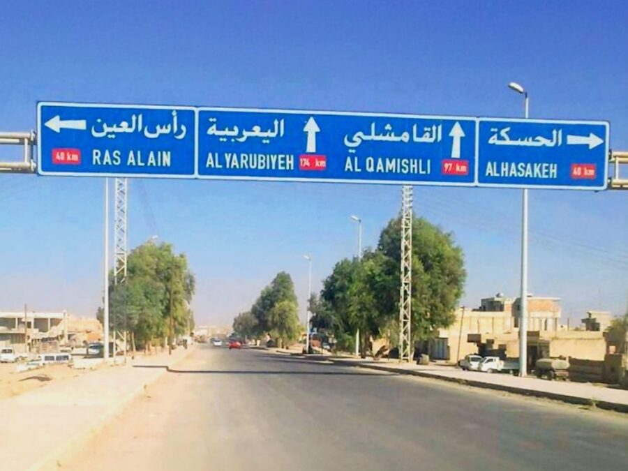 مصادر محلية توضح لتأكد ملابسات حادثة قرية العشرة في ريف الحسكة