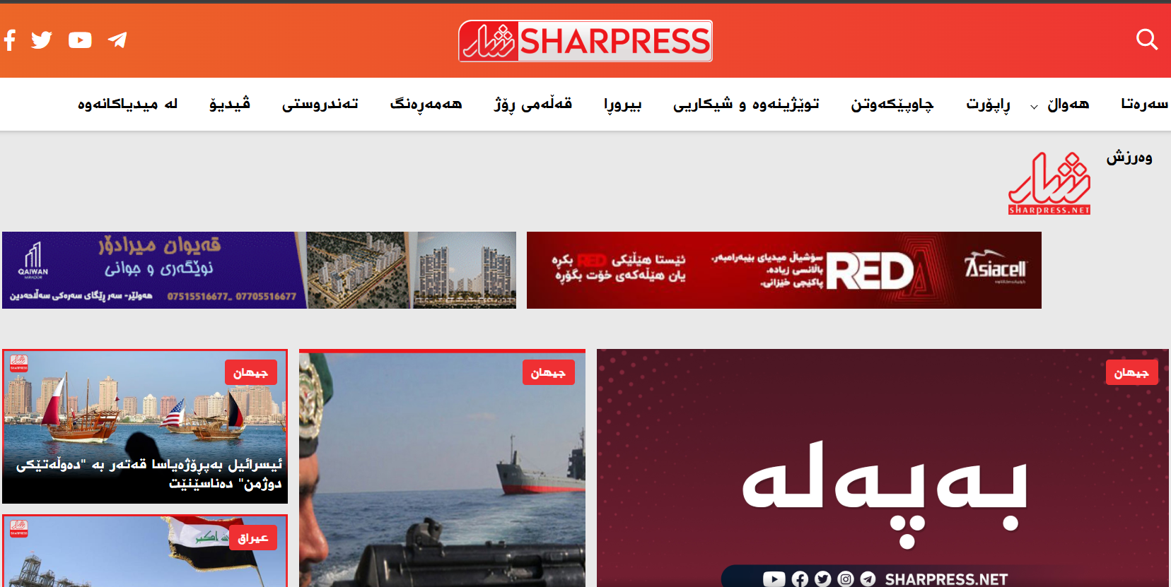 Landing page screenshot