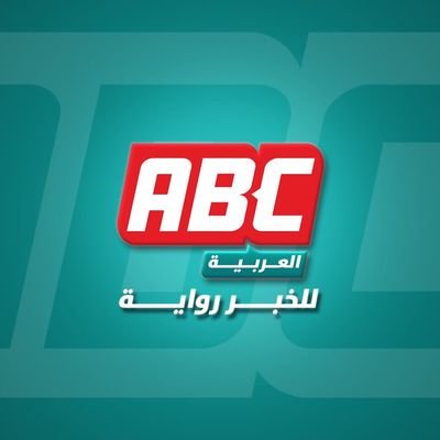 ABC العربية