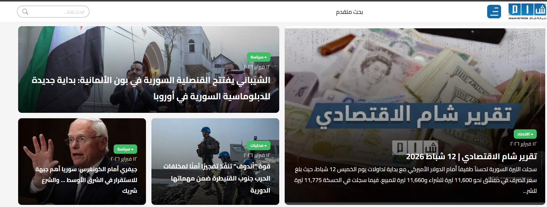 Landing page screenshot