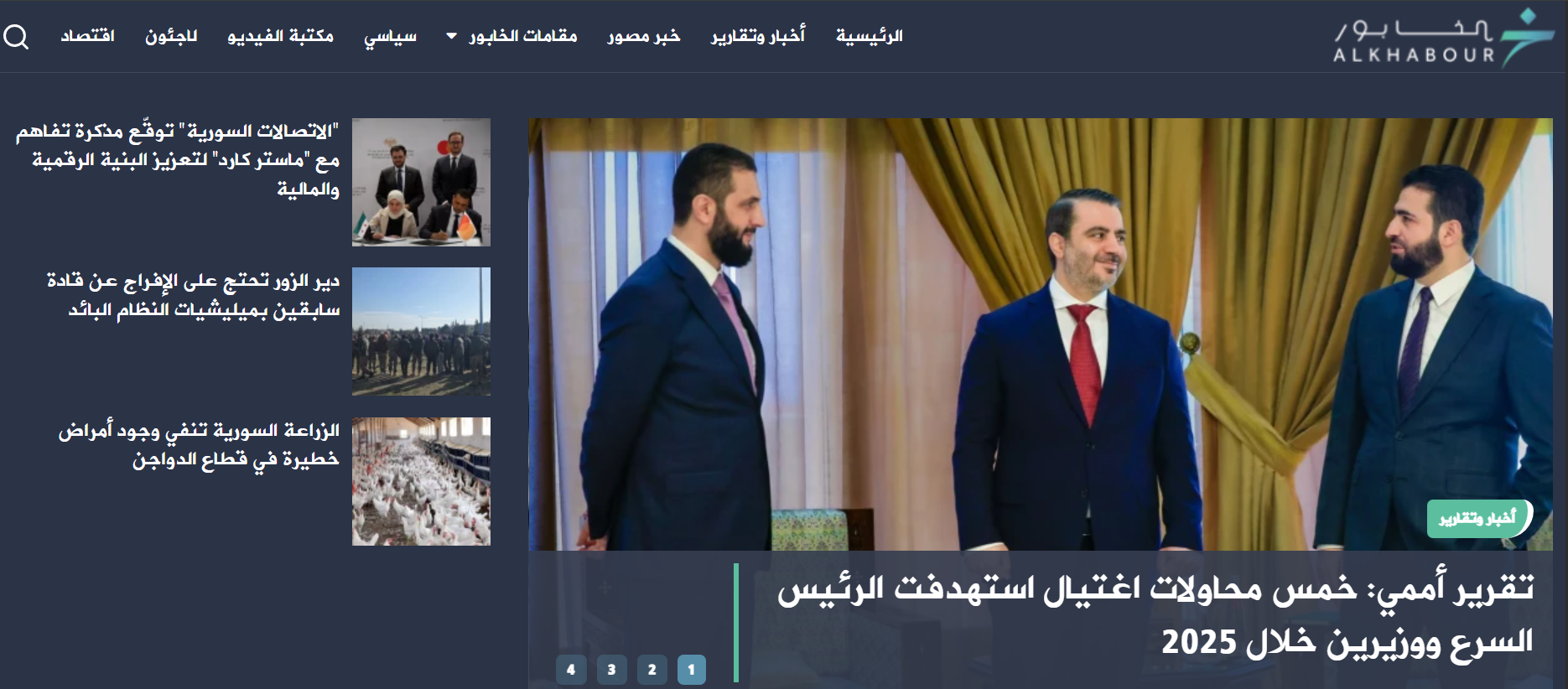Landing page screenshot
