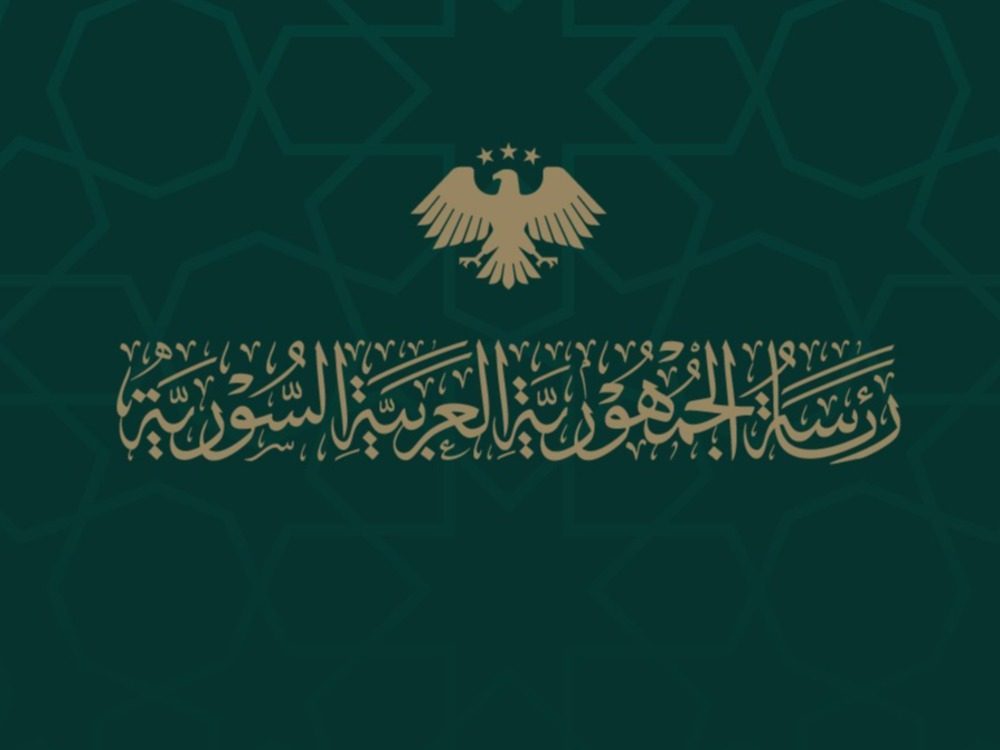 سوريا تحدد مواعيد الدوام الرسمي في رمضان 2026