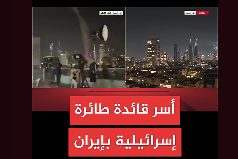 إعلان إيران إسقاط طائرة إسرائيلية وأسر قائدها ليس حديثاً