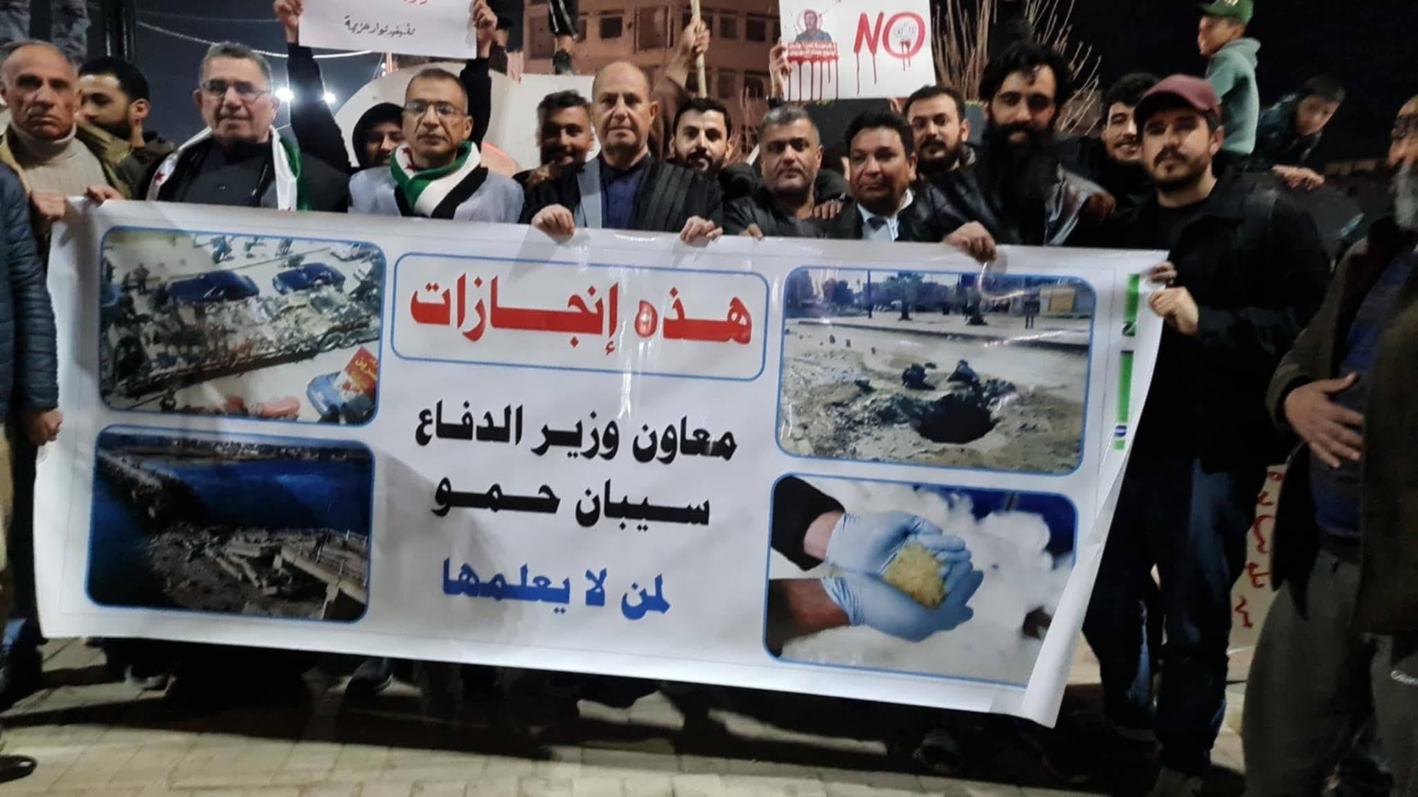 مظاهرة في الرقة احتجاجاً على تعيين سيبان حمو معاوناً لوزير الدفاع