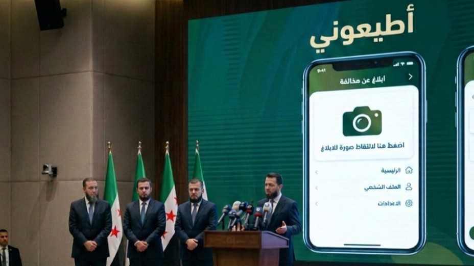 ما حقيقة إطلاق تطبيق "أطيعوني" وإنشاء هيئة "الأمر بالمعروف والنهي عن المنكر" في سوريا؟