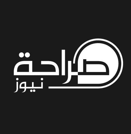 صراحة نيوز
