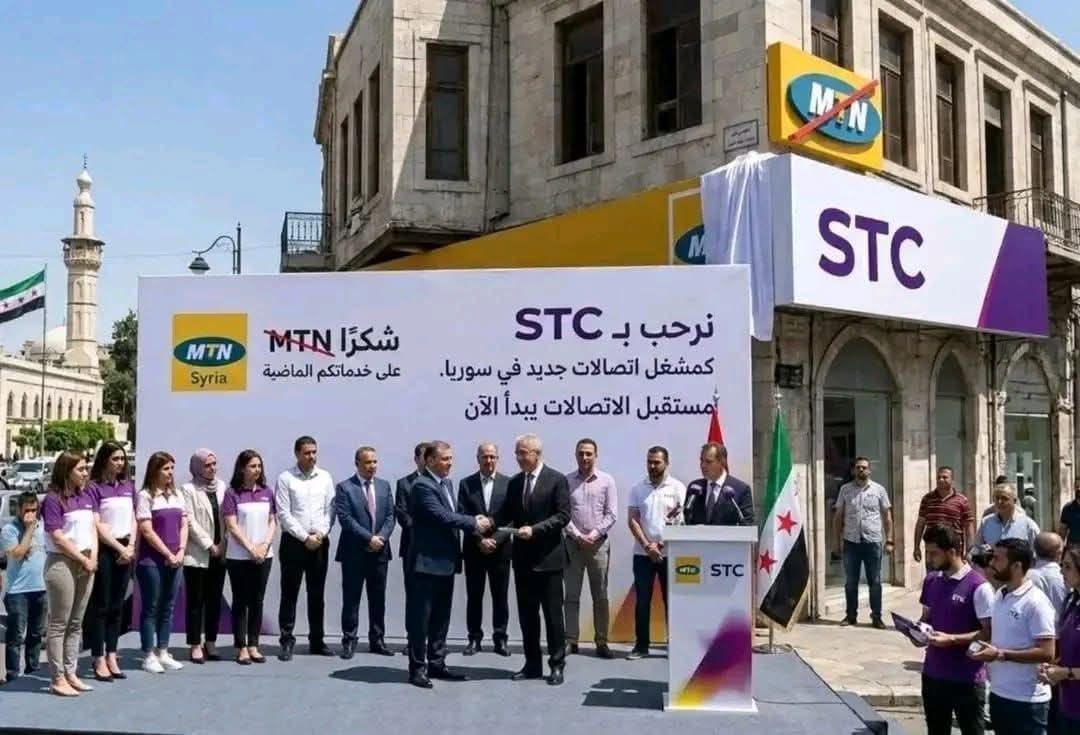 هل ألغت السورية للاتصالات عقود MTN لتحل محلها STC السعودية؟
