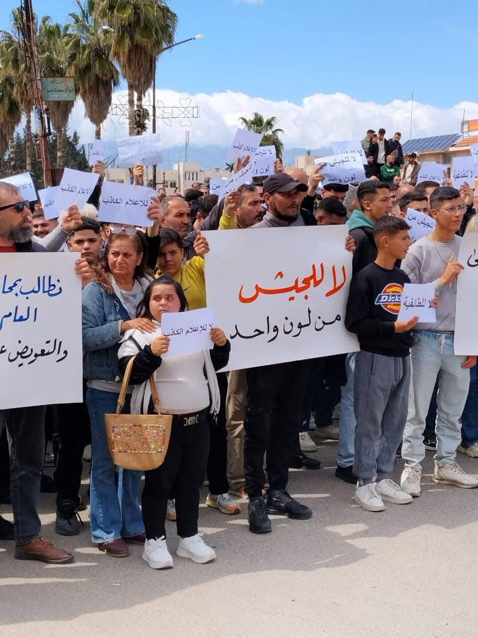 اعتصام صامت في السقيلبية رفضاً للطائفية ودعوة للمحاسبة