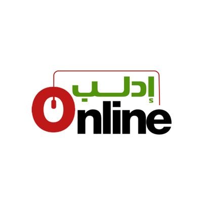 إدلب online