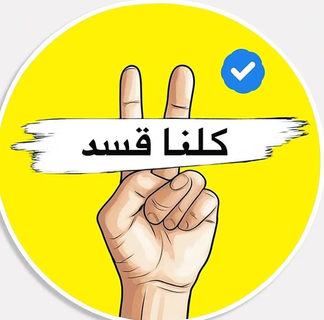 إقليم شمال شرق Sy