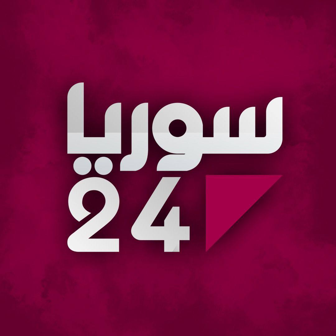 سوريا 24