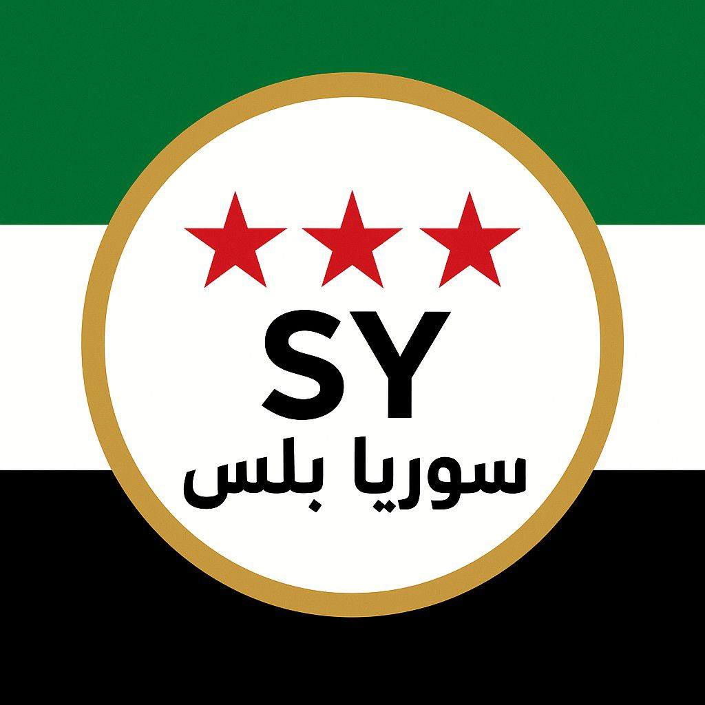 سوريا بلس +SY الإعلامية 