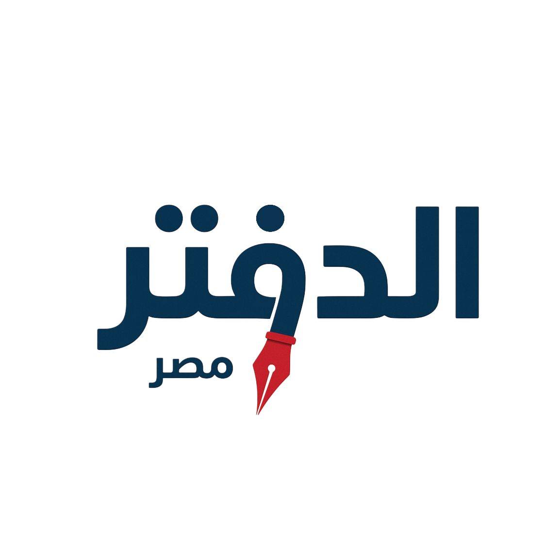 الدفتر