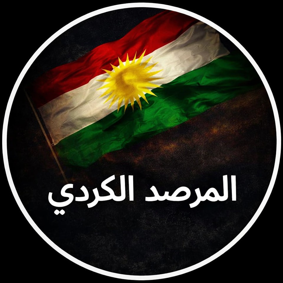 المرصد الكردي