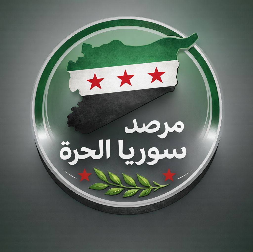 مرصد سوريا الحرة