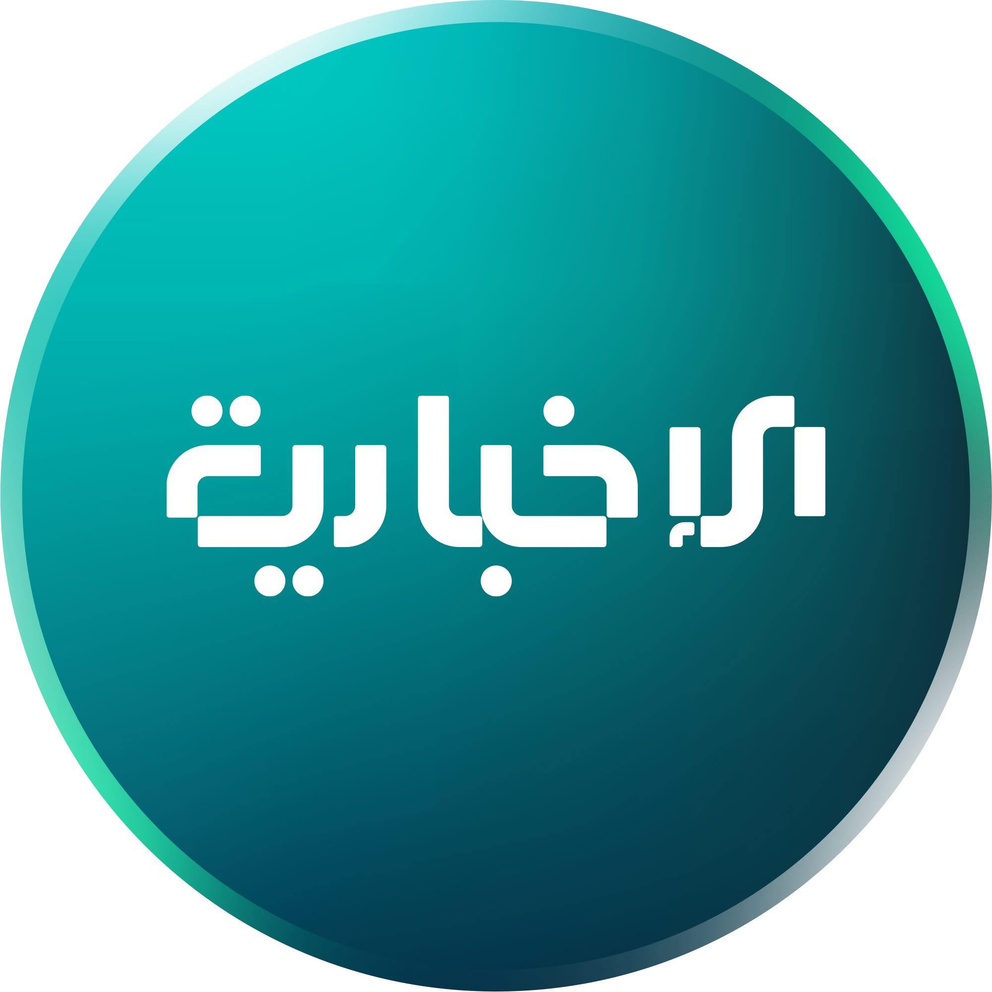 الإخبارية السورية