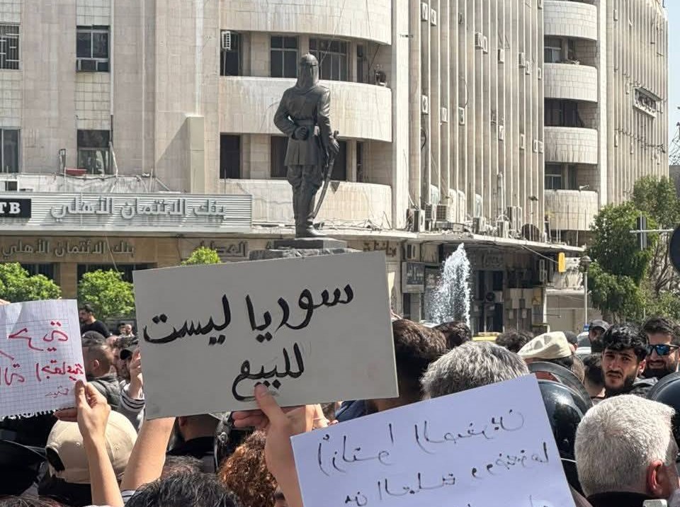اعتصام ساحة يوسف العظمة في دمشق ..تفاصيل ما حدث