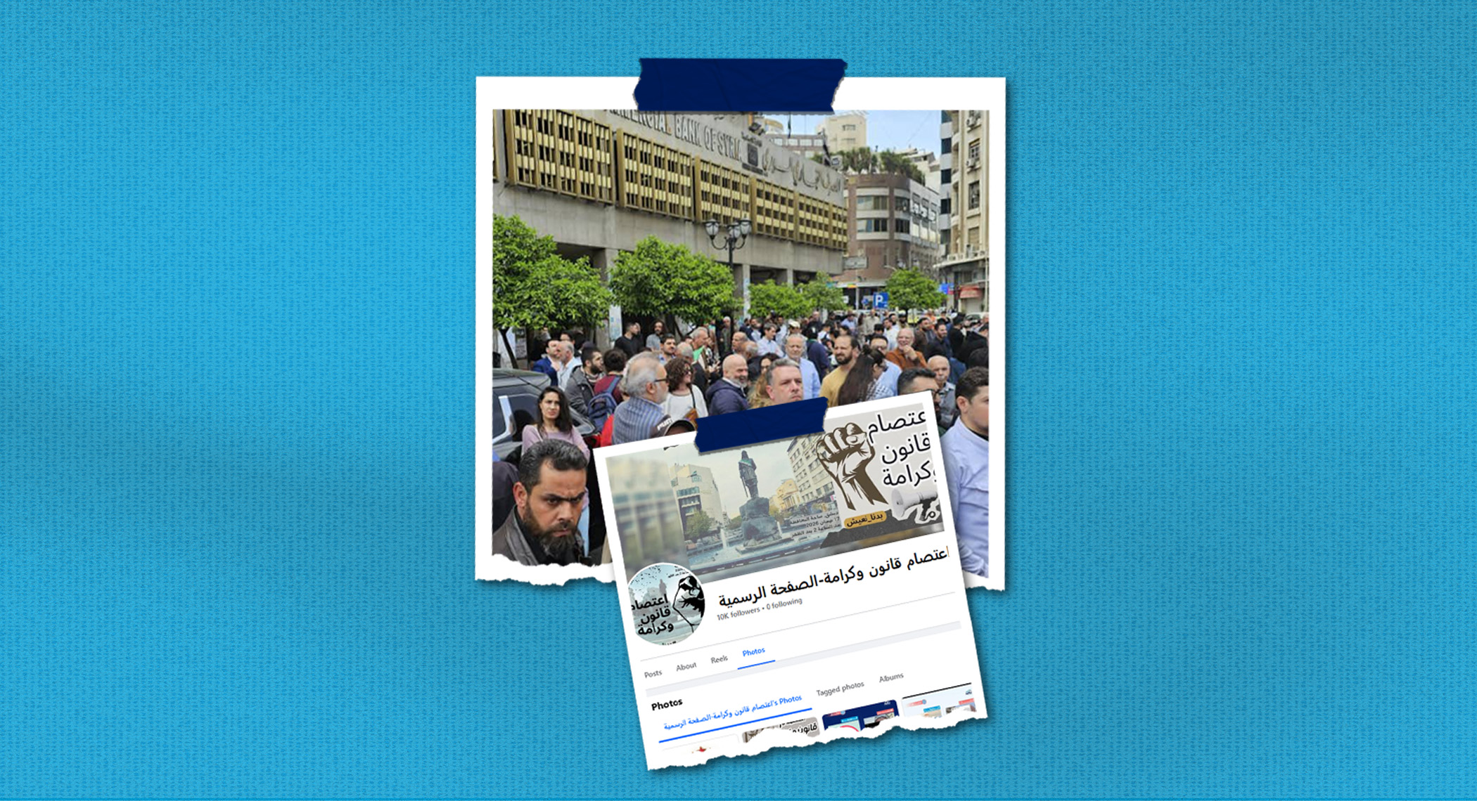 بين استثمار الفلول وفبركات المحرضين: كيف ضاعت مطالب المعتصمين في دمشق؟