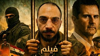 ما حقيقة ظهور صورة أمجد يوسف بعد اعتقاله في فيديو نُشر قبل ذلك بثمانية أيام؟