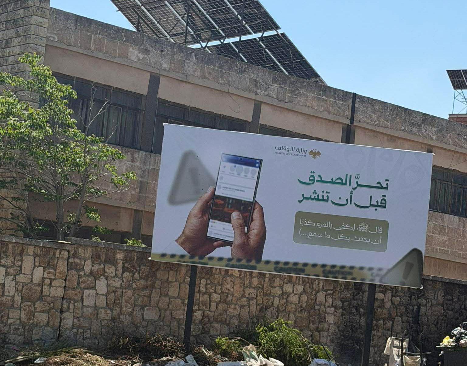 وثائق متداولة عن شراء سيارات في وزارة الأوقاف والوزارة تلتزم الصمت