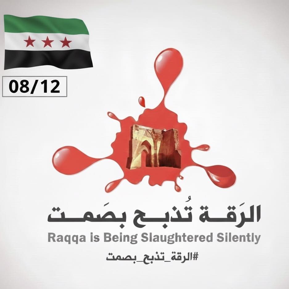 الرقة تذبح بصمت