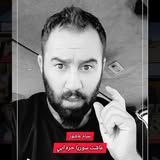 بسام عاشور