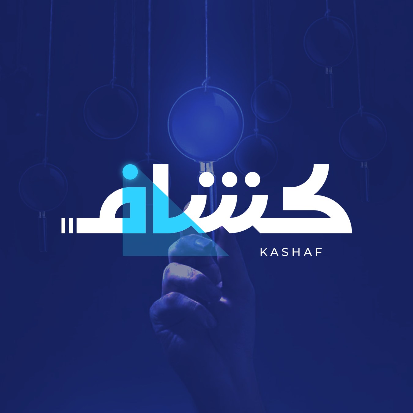 كشاف