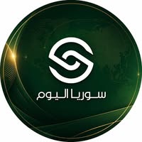 سوريا اليوم
