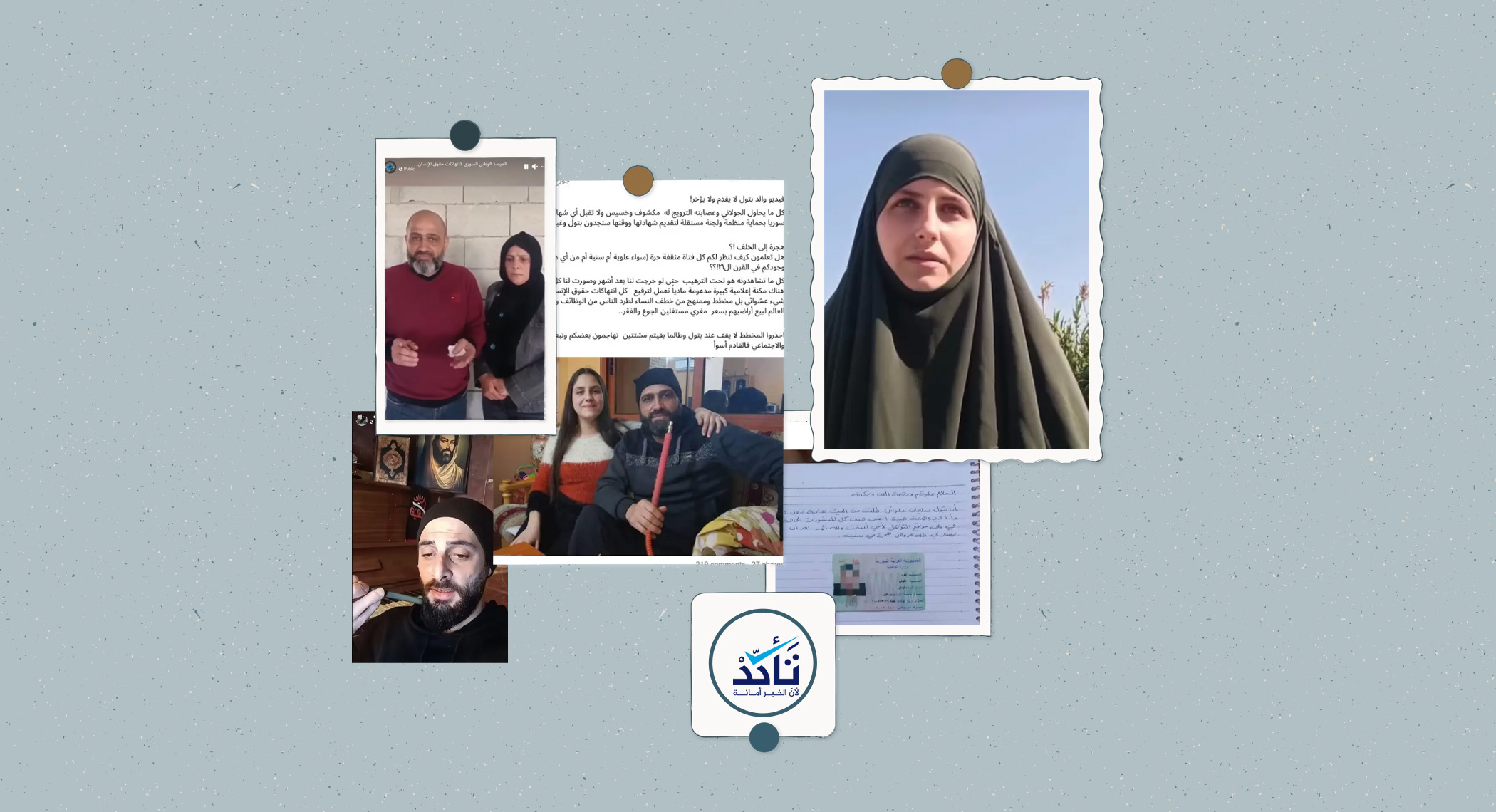 قضية بتول سليمان علوش: من أعاد إحياء "سردية السبي" في الساحل السوري؟