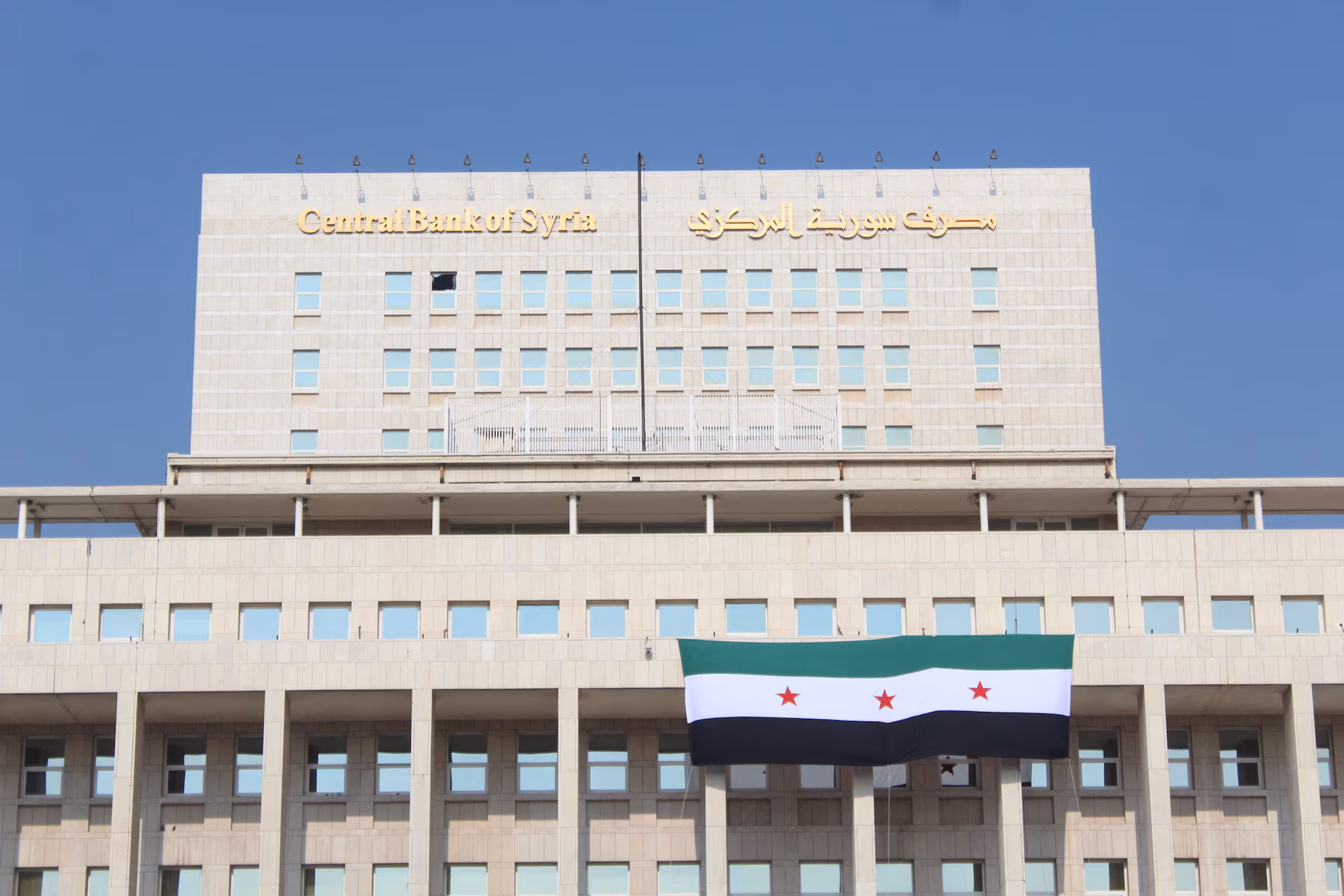 المركزي يلغي حصر الحوالات الخارجية بالليرة السورية