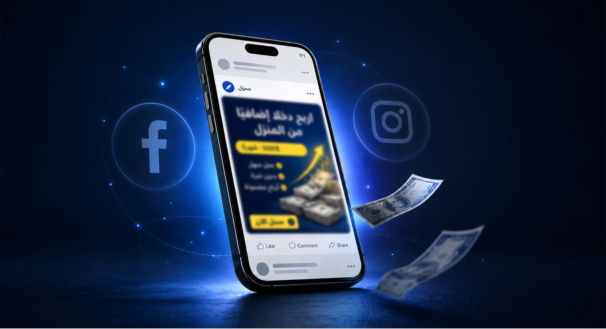إعلانات ميتا في سوريا: بوابة جديدة للاحتيال والتسويق الهرمي