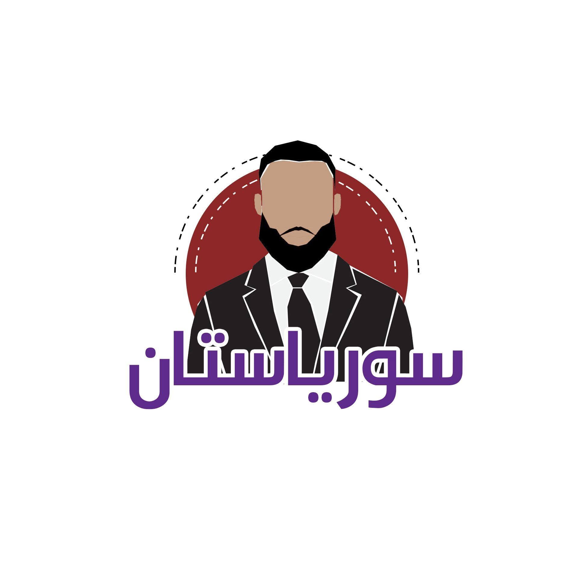سورياستان 