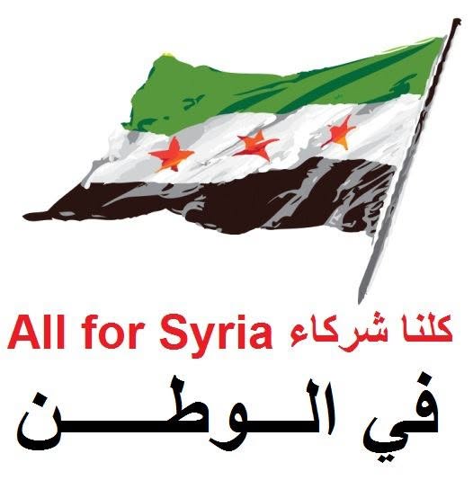 كلنا شركاء في الوطن