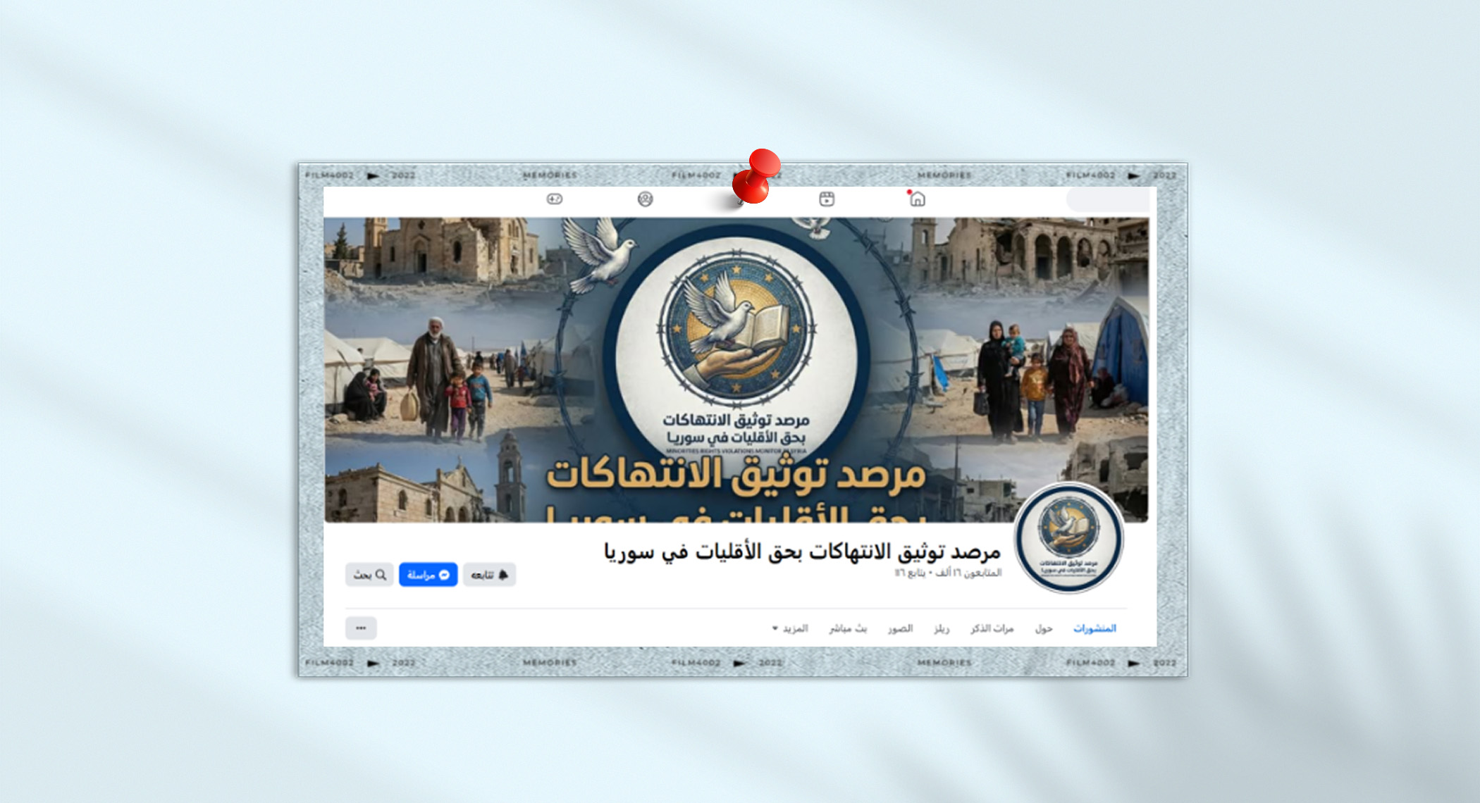 "مرصد توثيق الانتهاكات بحق الأقليات": صفحة ساخرة تروج لخطاب الكراهية بين السوريين