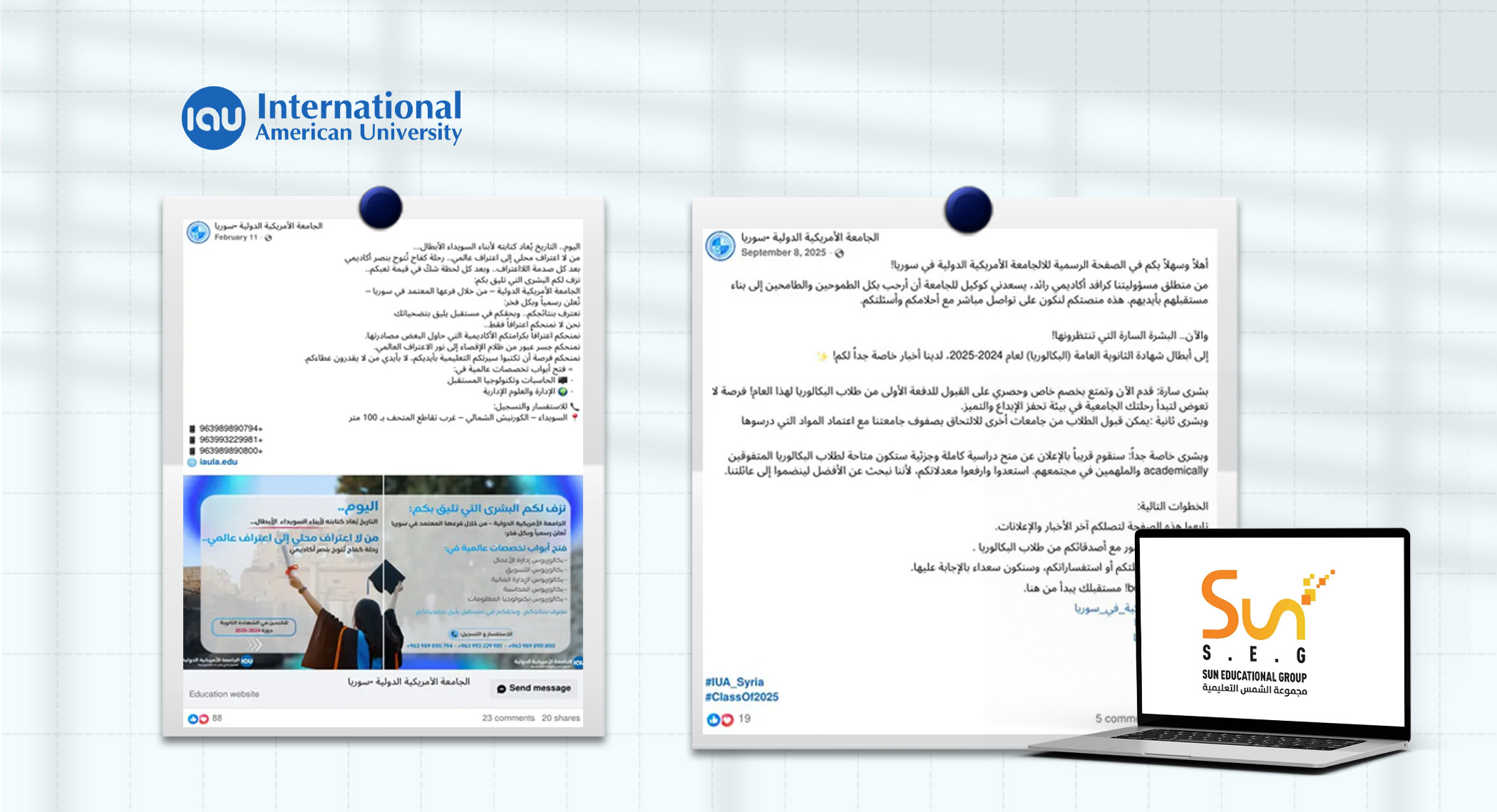 الوهم باسم العلم: طلاب السويداء ضحية لجهة تزعم أنها فرع لجامعة دولية