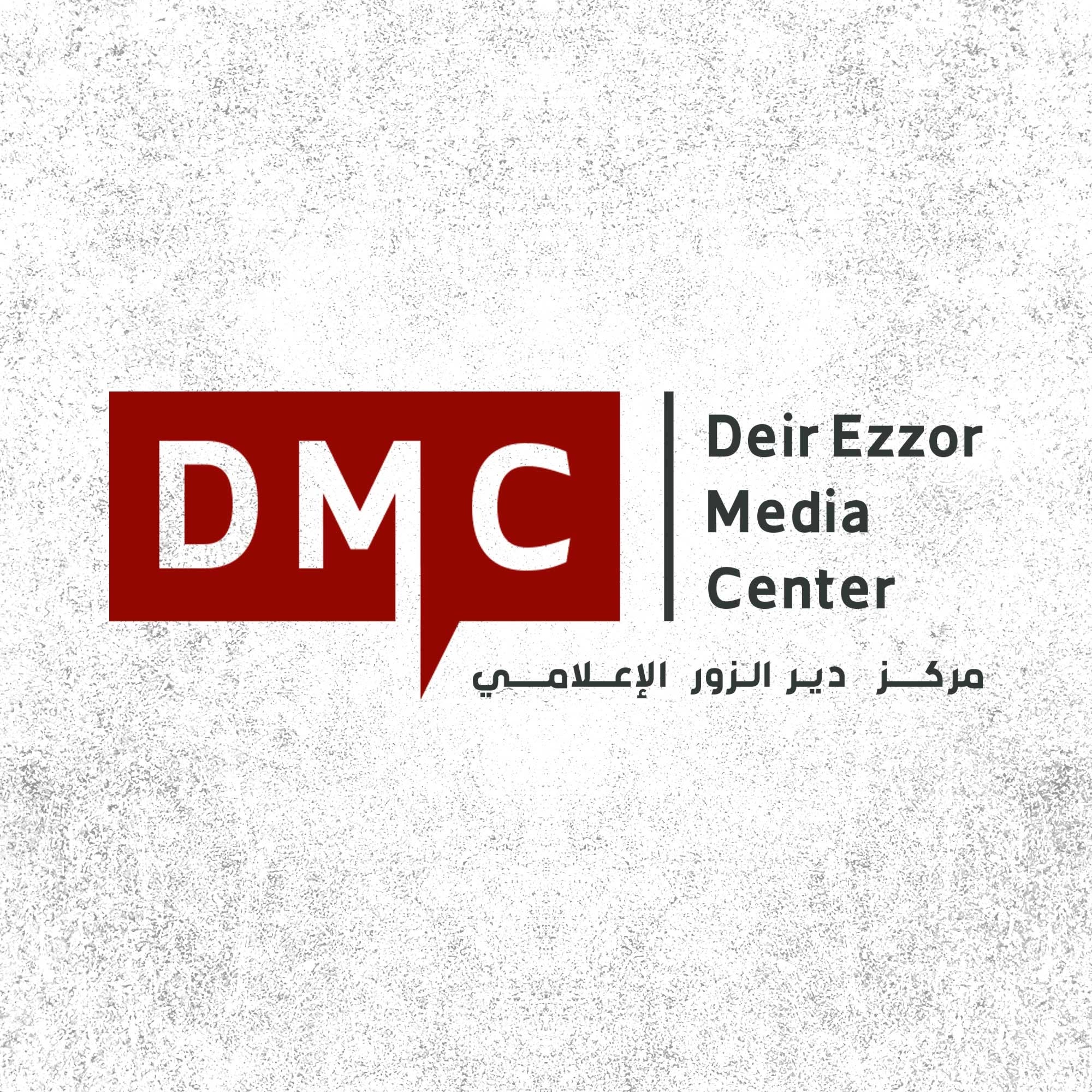 مركز دير الزور الإعلامي