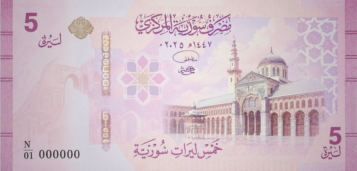 هذا التصميم مفبرك ولا صحة لطرح ورقة نقدية سورية جديدة من فئة 5 ليرات