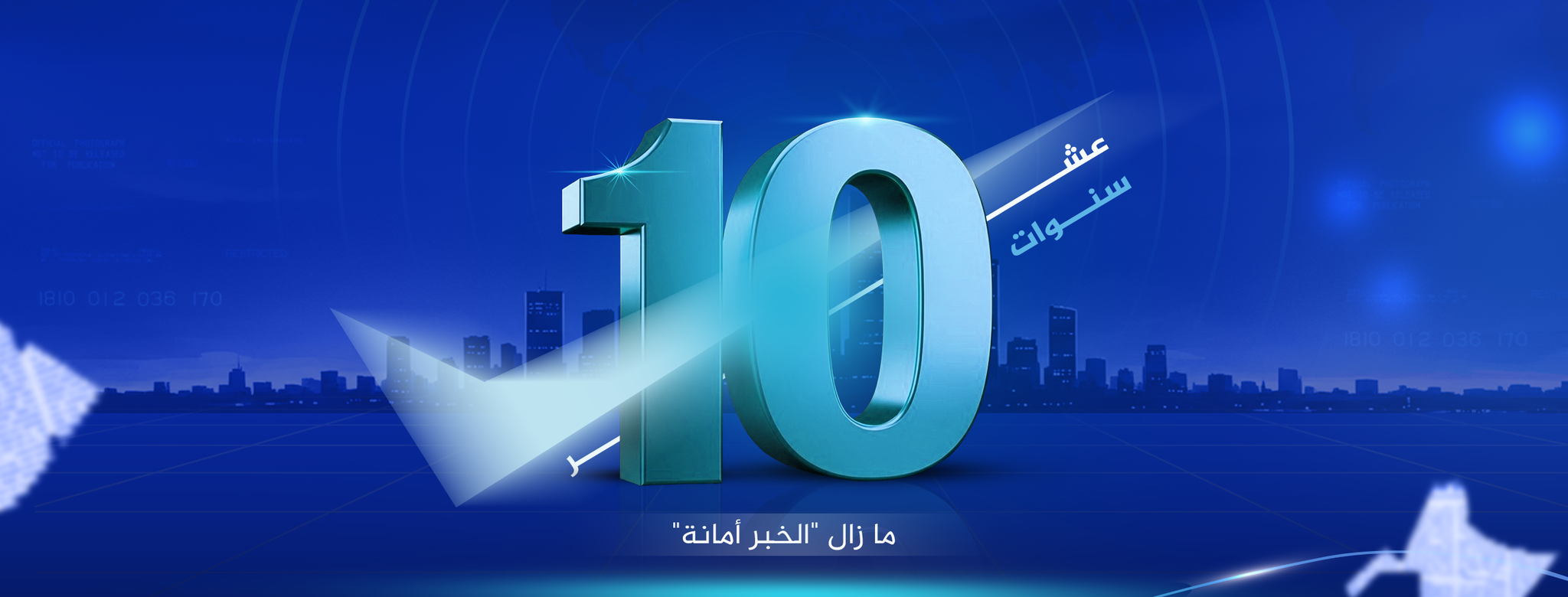 منصة تأكد تطلق مساعدها الذكي "تأكّدلي" للتحقق من المحتوى ورصد التضليل