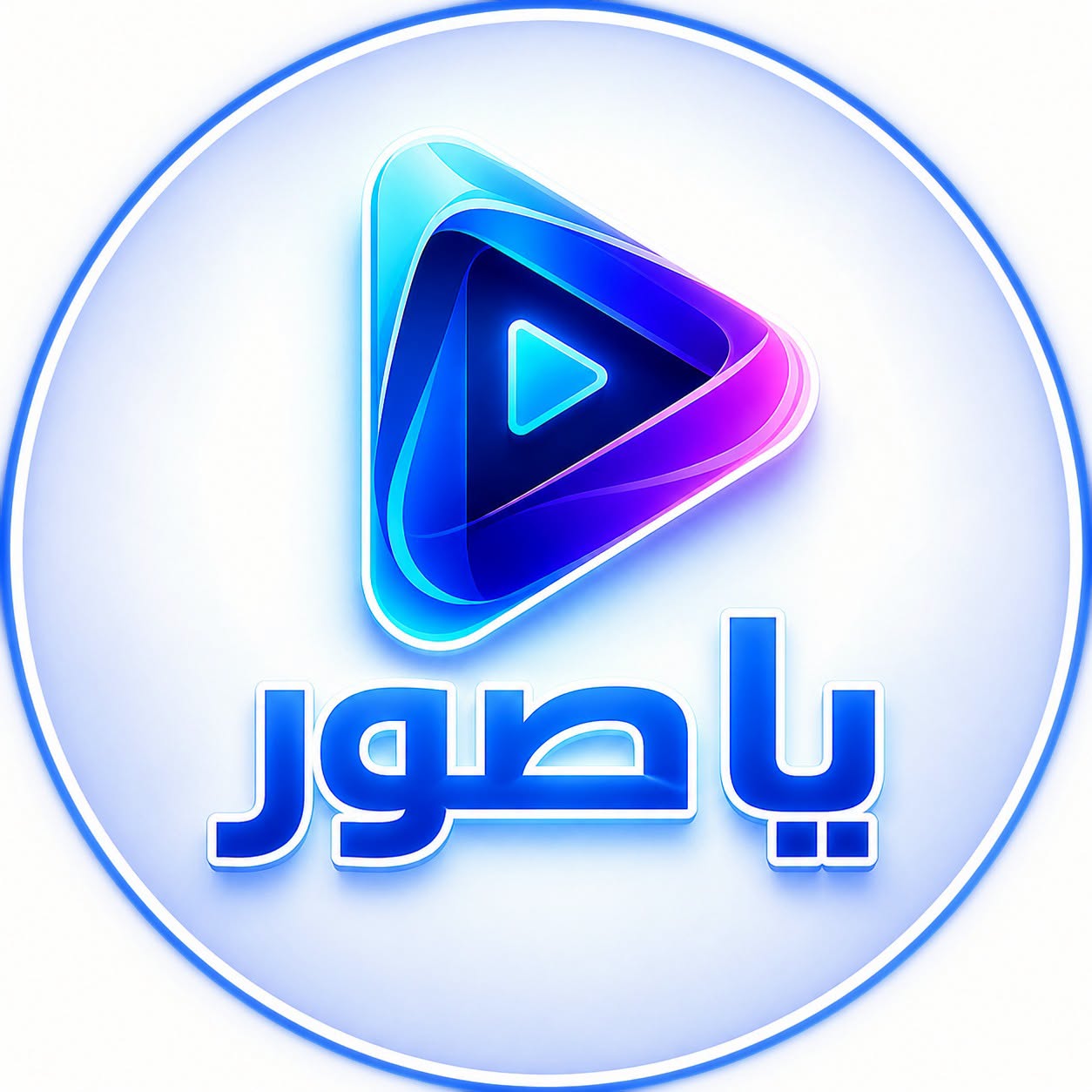 موقع يا صور