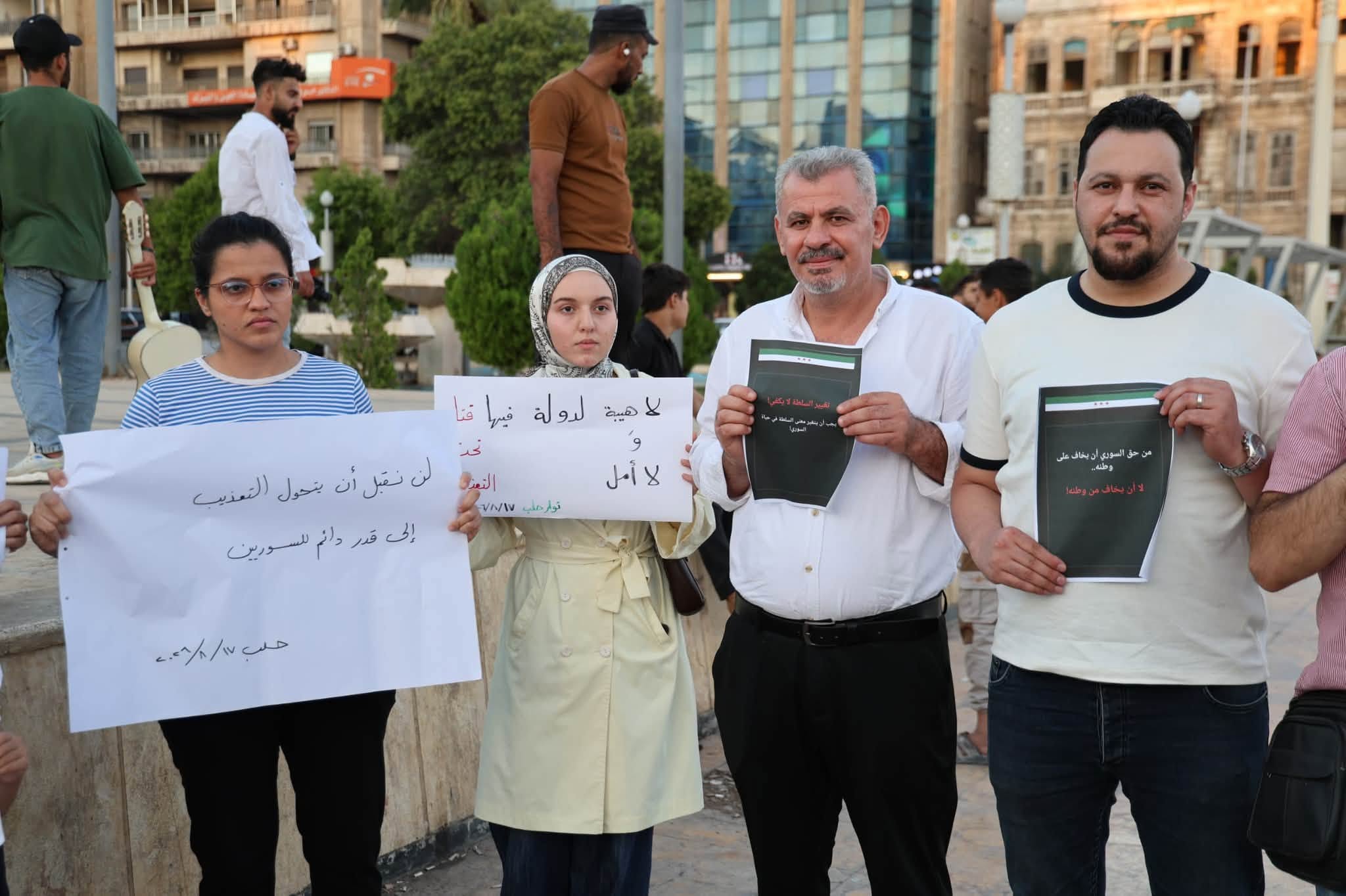 وقفة احتجاجية في حلب تطالب بوقف التعذيب ومحاسبة المسؤولين عن الانتهاكات