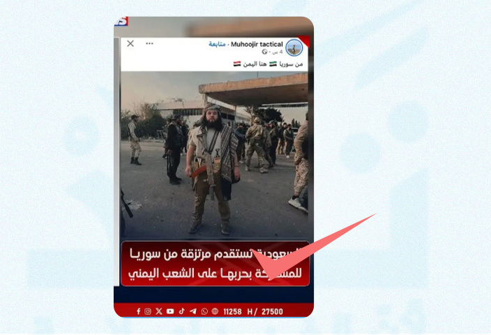 ما حقيقة الصورة المتداولة لاستقدام مقاتلين من سوريا للمشاركة في حرب اليمن؟