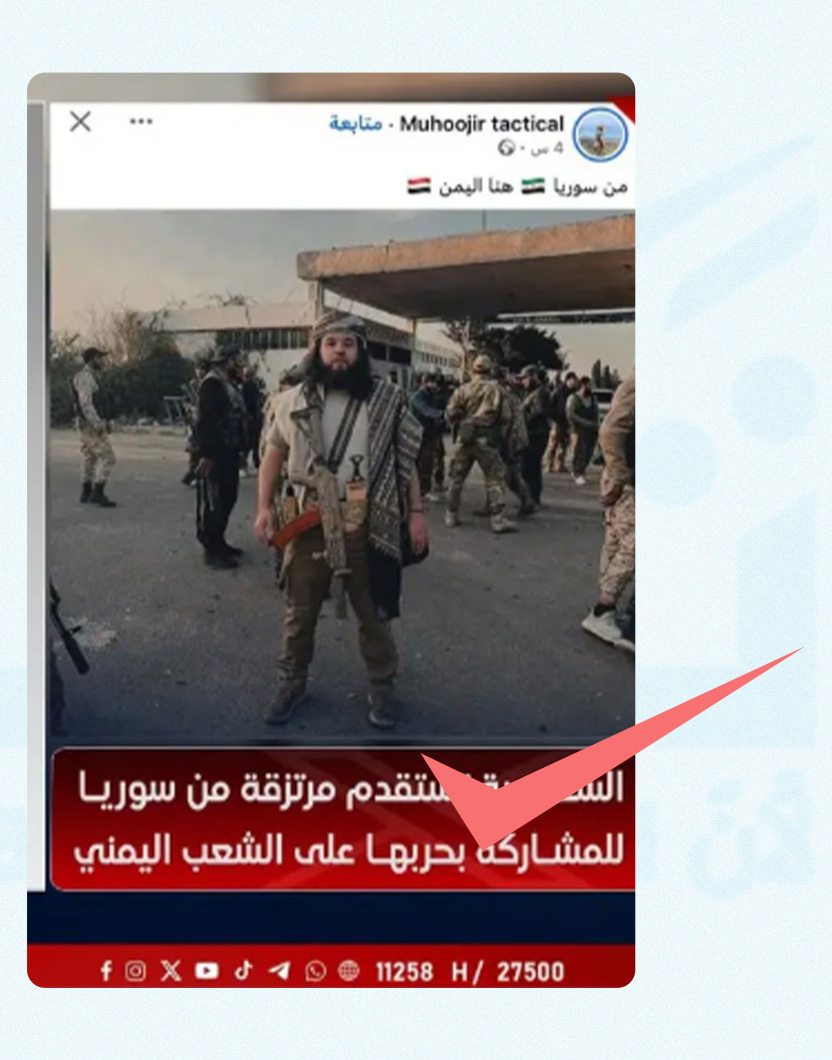 ما حقيقة الصورة المتداولة لاستقدام مقاتلين من سوريا للمشاركة في حرب اليمن؟